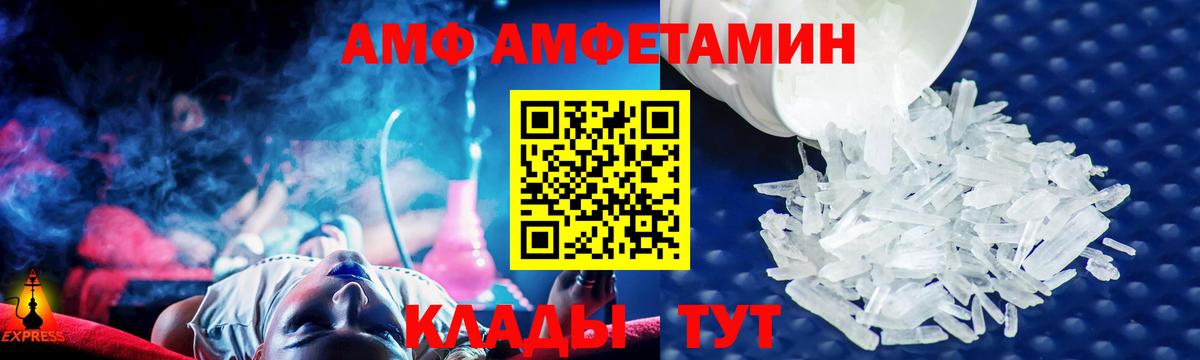 АМФЕТАМИН  Вход с VPN  Кунгур  АМФЕТАМИН 97%  АМФ 