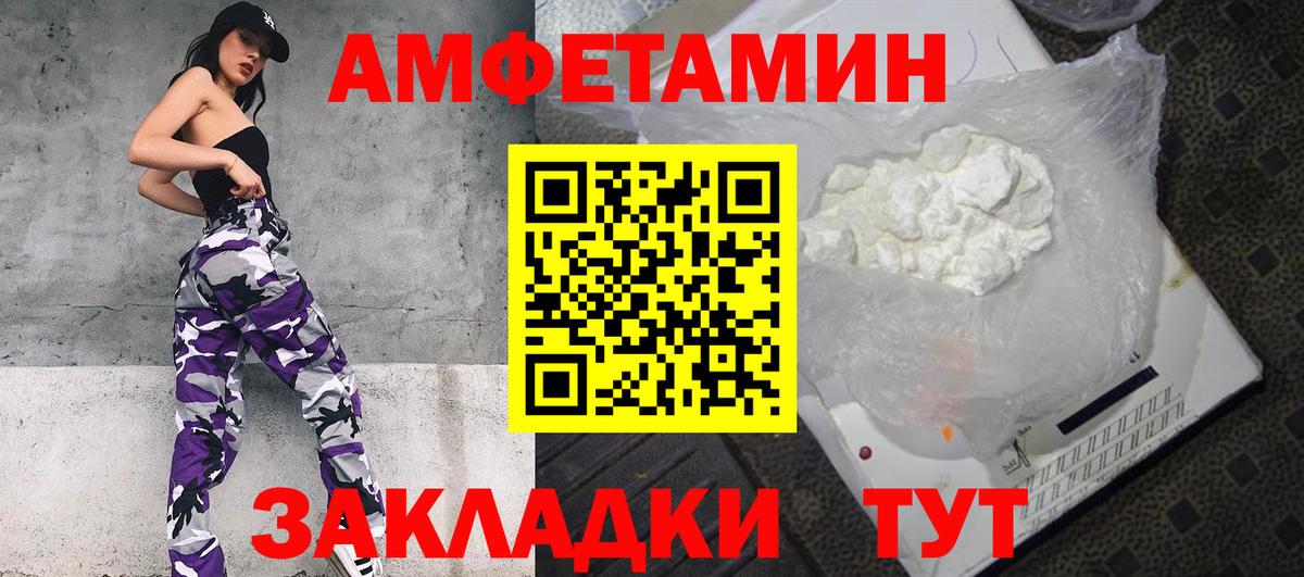АМФЕТАМИН VHQ Кунгур