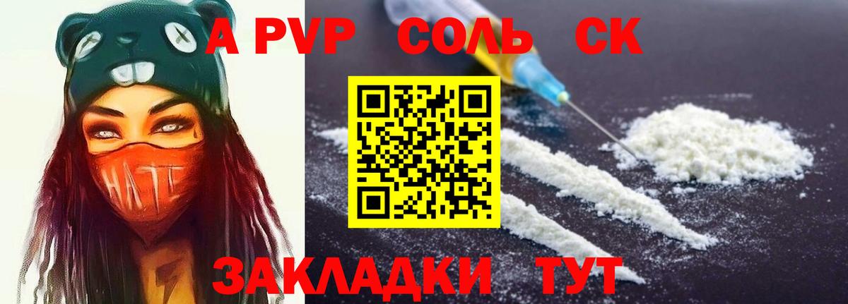 A-PVP крисы CK  Alpha PVP СК КРИС  Alpha-PVP Соль  Кунгур  Вход с VPN 