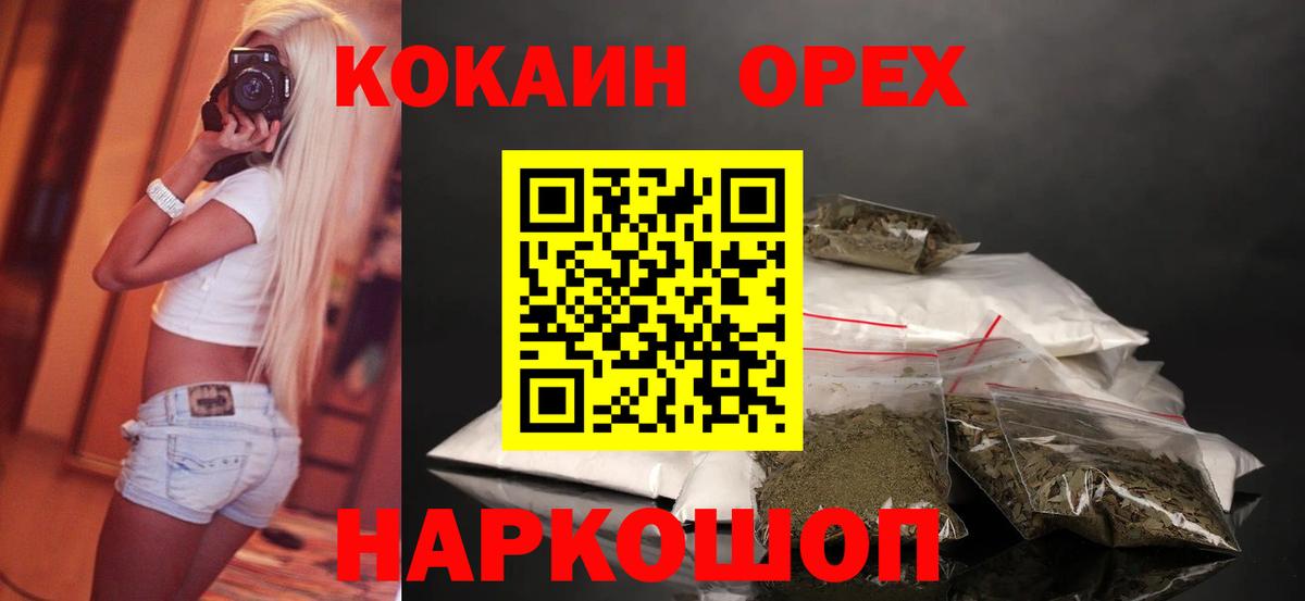 КОКАИН Эквадор  КОКАИН VHQ  Кунгур  COCAIN  Вход с VPN 