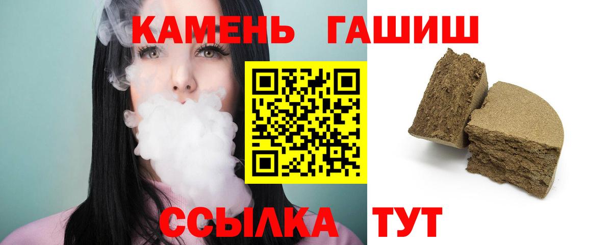 ГАШ хэш  ГАШИШ гарик  Вход с VPN  ГАШ  цены наркотик  Кунгур 