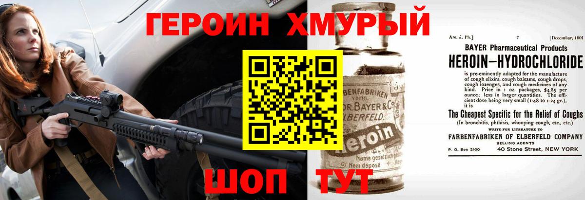 Кунгур  ГЕРОИН гречка  Вход с VPN 