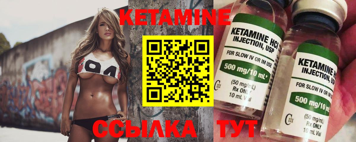 КЕТАМИН VHQ  Вход с VPN  Кетамин ketamine  Кунгур 