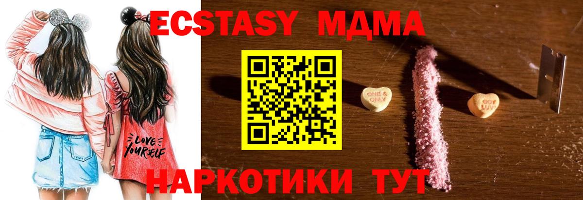 MDMA VHQ  МДМА Molly  Кунгур  Вход с VPN 