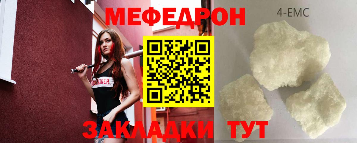 Мефедрон кристаллы Кунгур