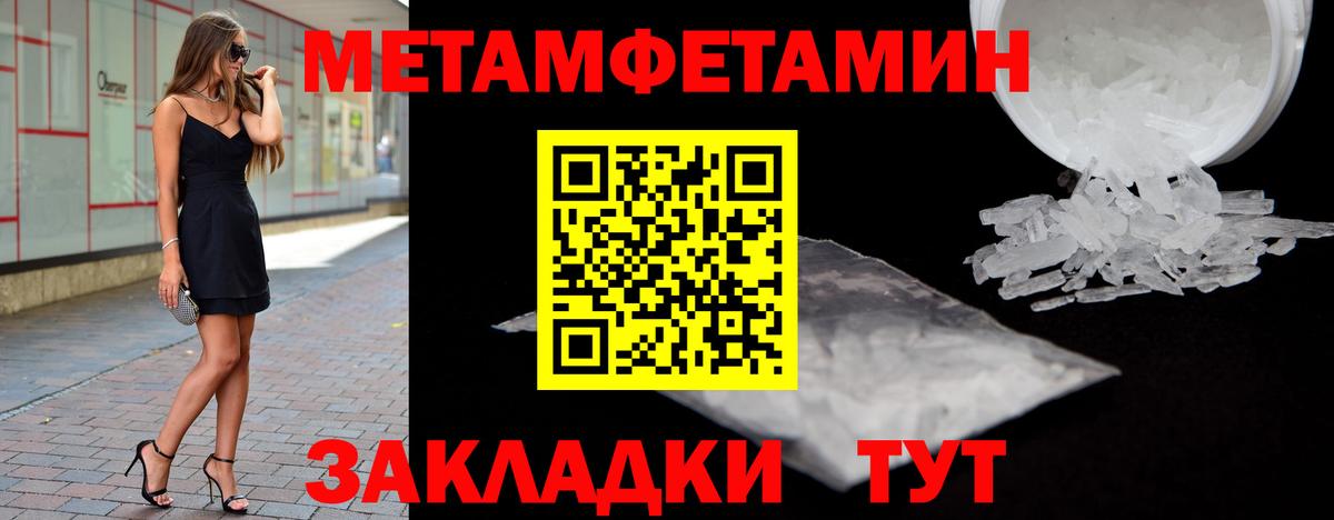 Первитин Декстрометамфетамин 99.9% Кунгур