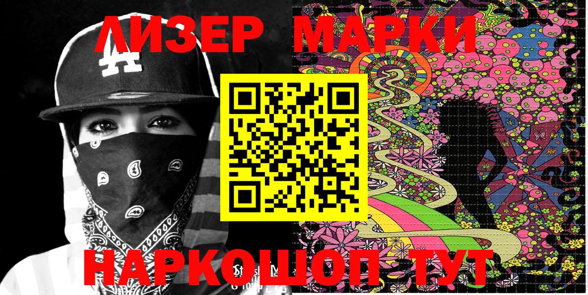 Марки N-bome 1,5мг  Марки 25I-NBOMe  Марки N-bome 1,5мг  Кунгур  Вход с VPN 