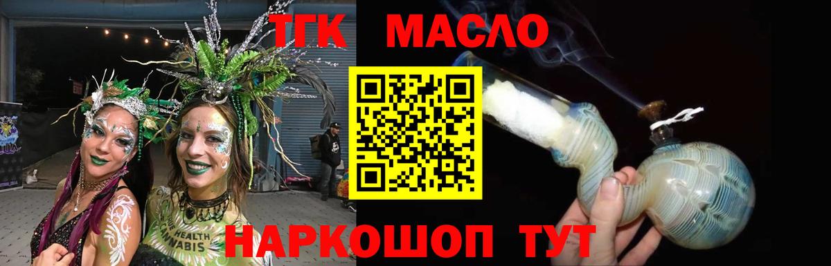 Дистиллят ТГК жижа Кунгур